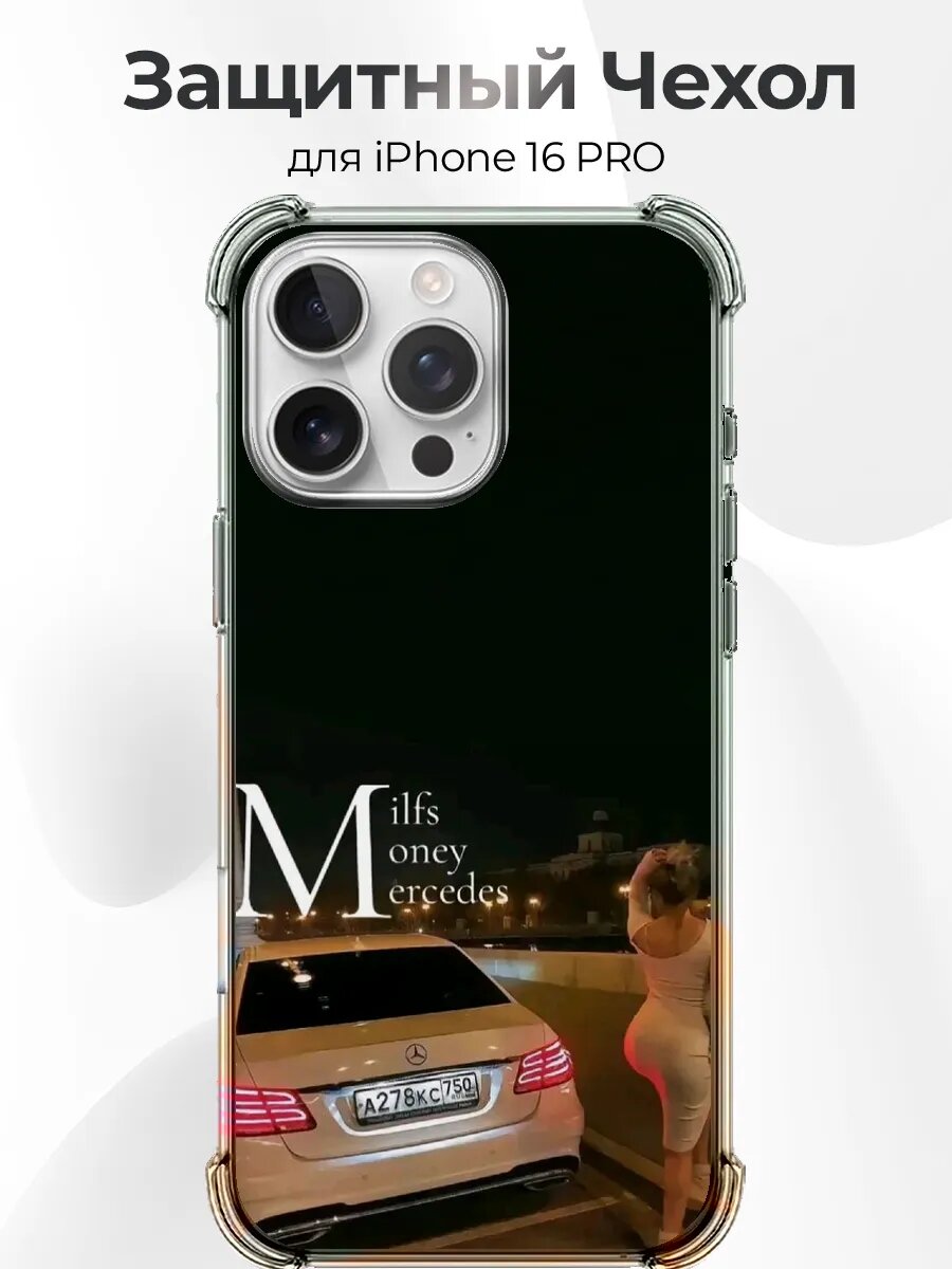 Чехол на iPhone 16 Pro Mercedes E63 AMG W212