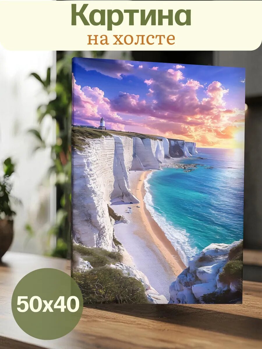 Картина 40х50 Природа Река Горы Эстетика Пейзаж Зелень