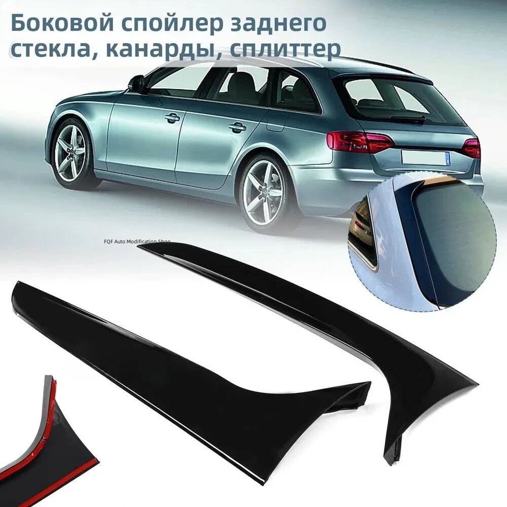 Спойлер для автомобиля черного цвета, 1 штука в комплекте, дополнительный элемент кузова
