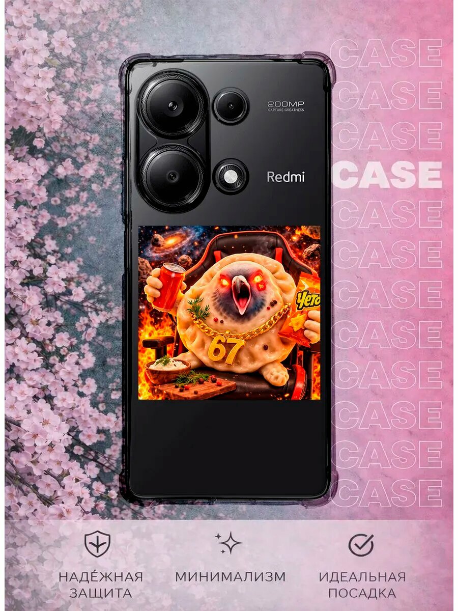 Чехол на Redmi Note 13 Pro 4G с принтом Пельмень 67