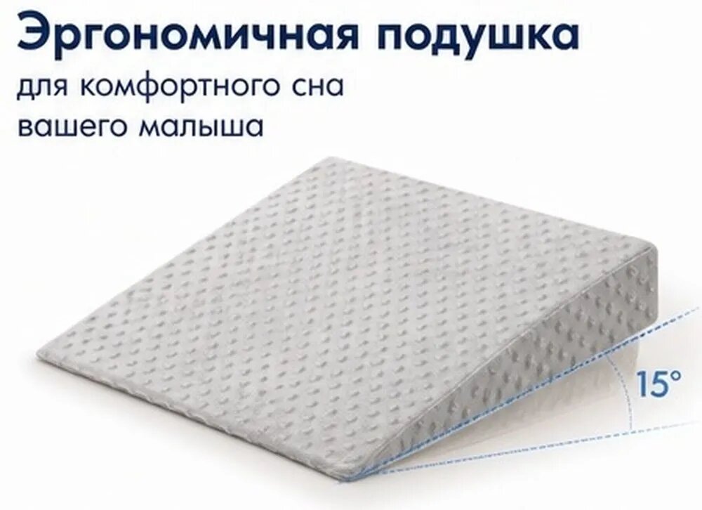 Подушка для новорожденных 77.5x117.5 см ангора