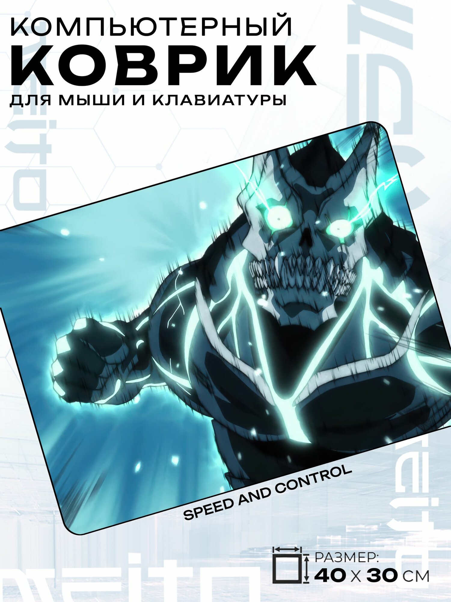 Игровой коврик для мыши жаккард 40x30 см Kaiju No 8 Кайдзю 8 Кафка Хибино Кайдзю №8