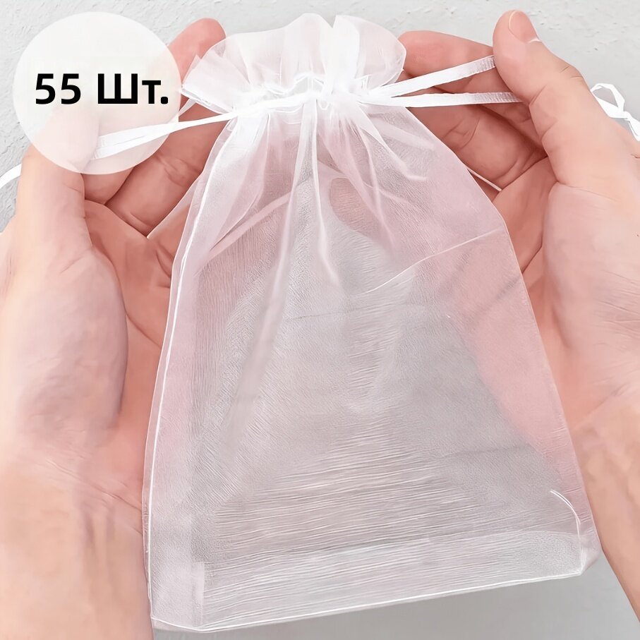 Сетчатые мешочки с затяжкой белые прозрачные 4х6 дюймов 55 шт для упаковки подарков украшений конфет и косметики