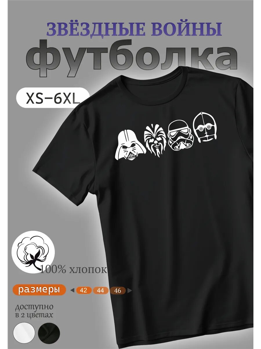 Футболка