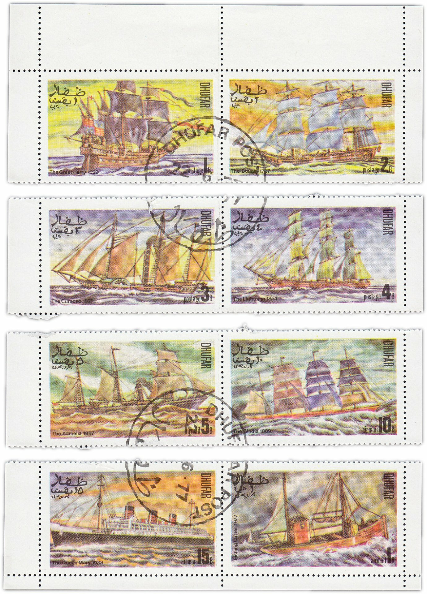 Оман, Дофар набор из 8 марок 1977 "Корабли"