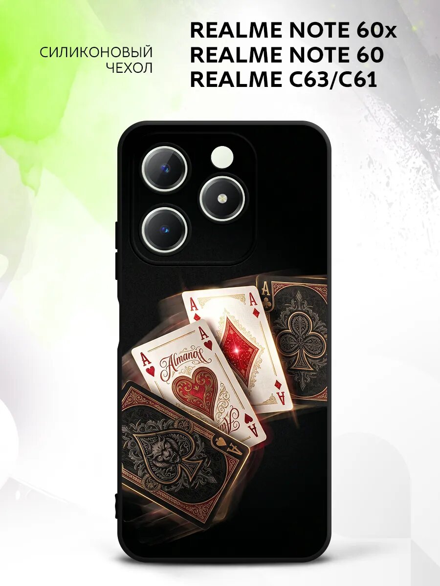 Чехол на Realme Note 60x/Note 60/C63/C61, Реалми Нот 60x/Нот 60/C63/C61 бампер, противоударный, с картинкой карты тузы