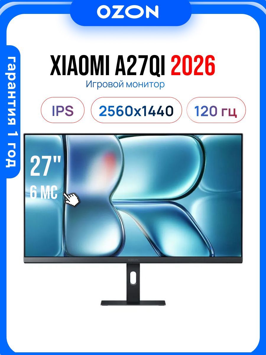 Xiaomi 27" Монитор Монитор Xiaomi 2K Monitor A27Qi 2026 EU, черный, 2560x1440 IPS, 120Hz [ELA6568EU (ELA6568EU), IPS, 2560x1440 2K, 120 Гц, черный