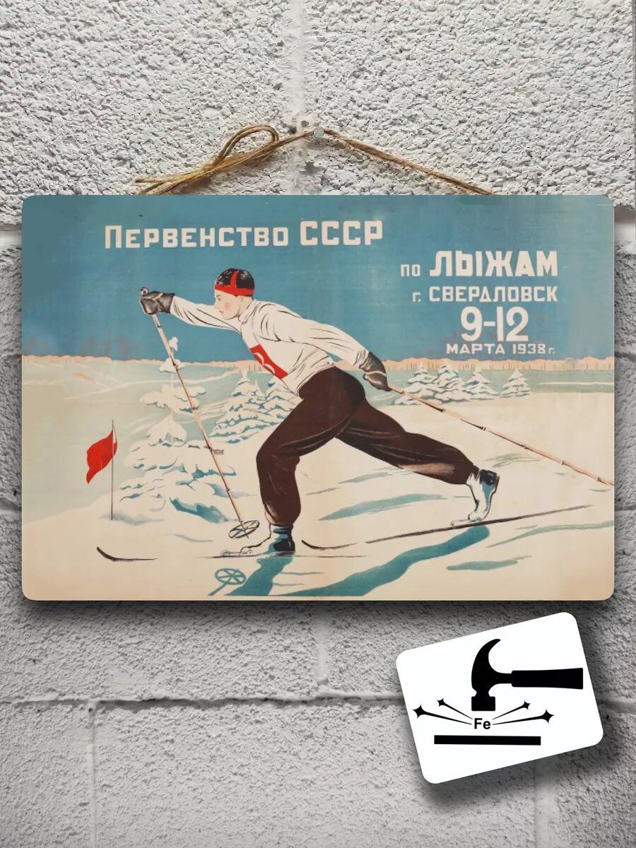 Ретро постеры