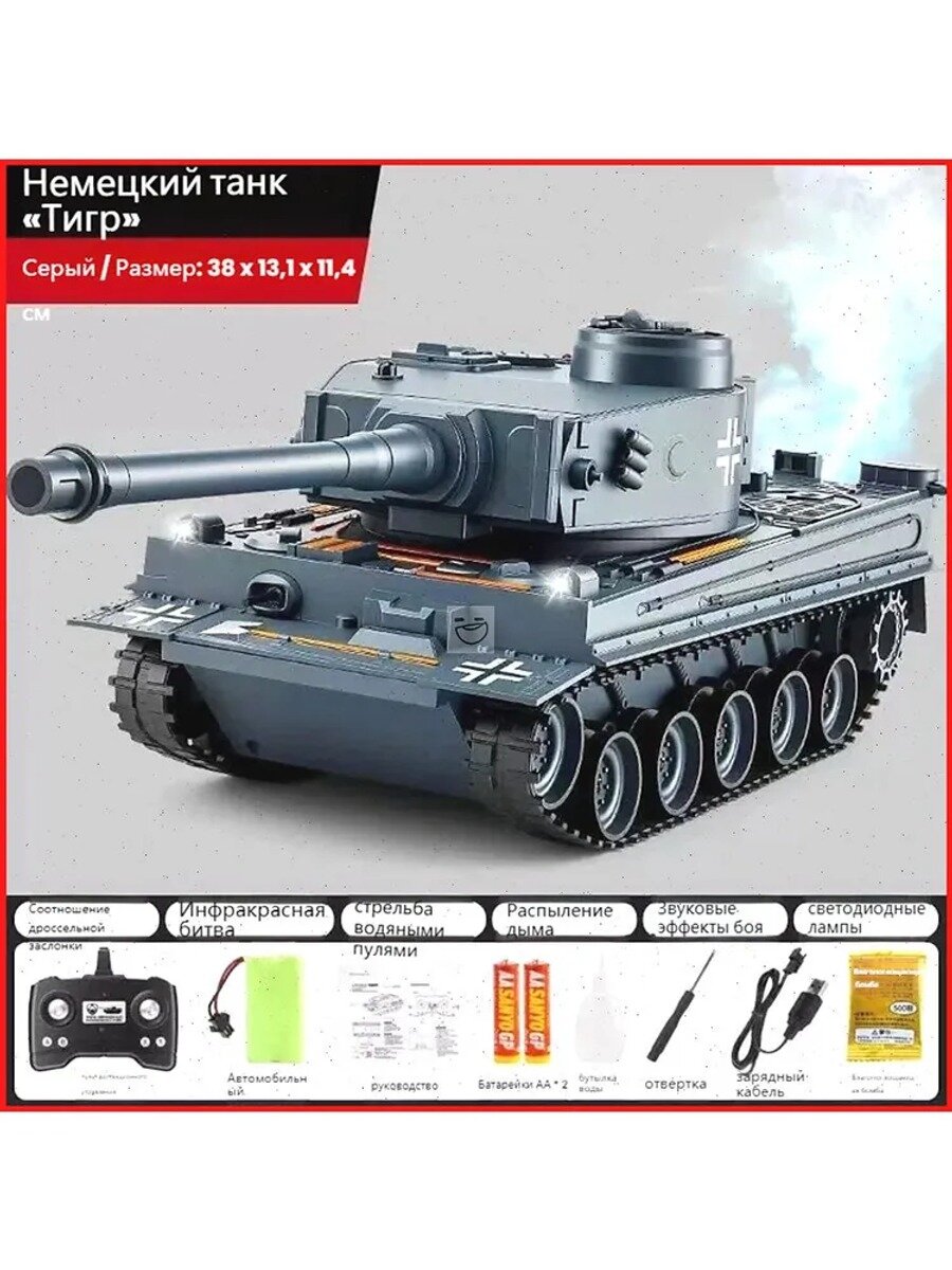 Радиоуправляемые танки 1:24, набор 2: и, инфракрасный бой, дым, звук, свет