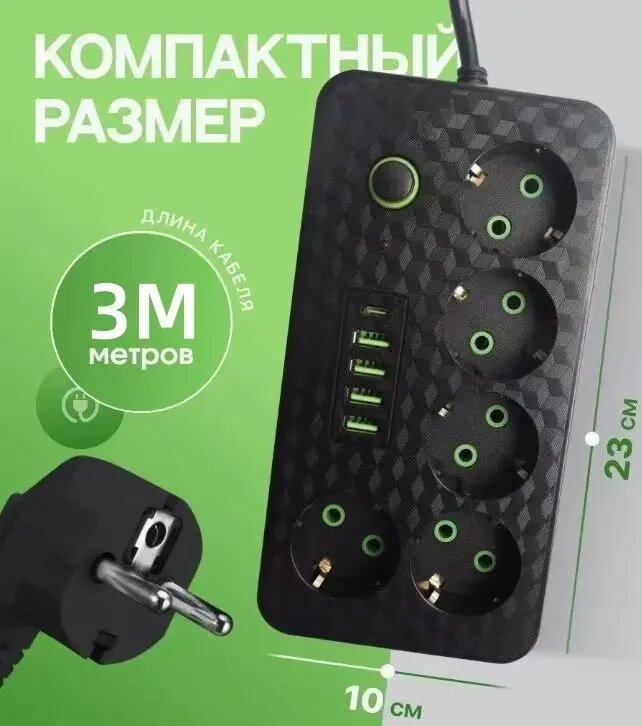 Встроенная 5 - дырочная вставка 4USB Typec 3 - метровая проводка заземление роскошный черный
