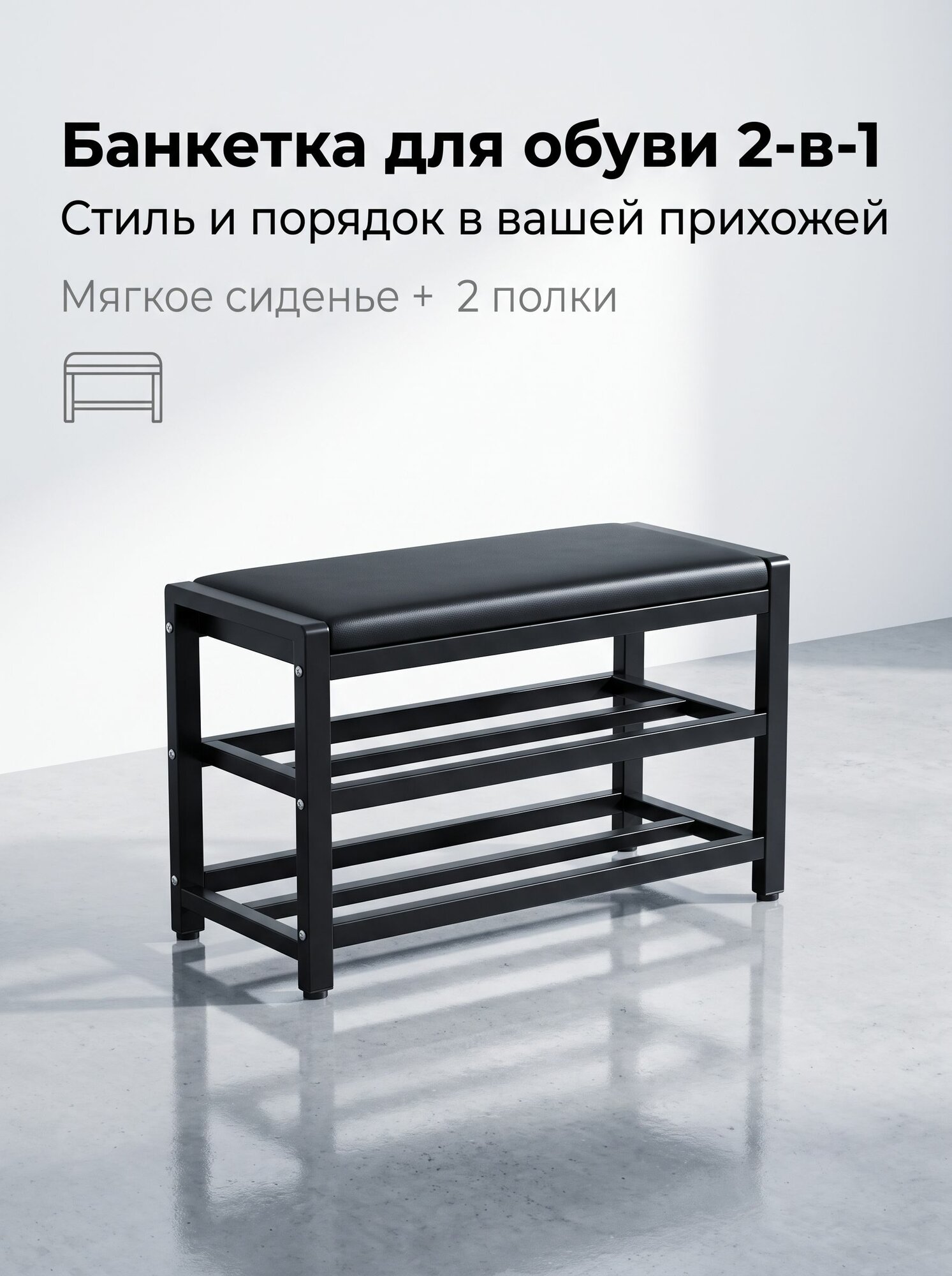 Babaer Обувница, Сталь, 70х25х45 см--NS930
