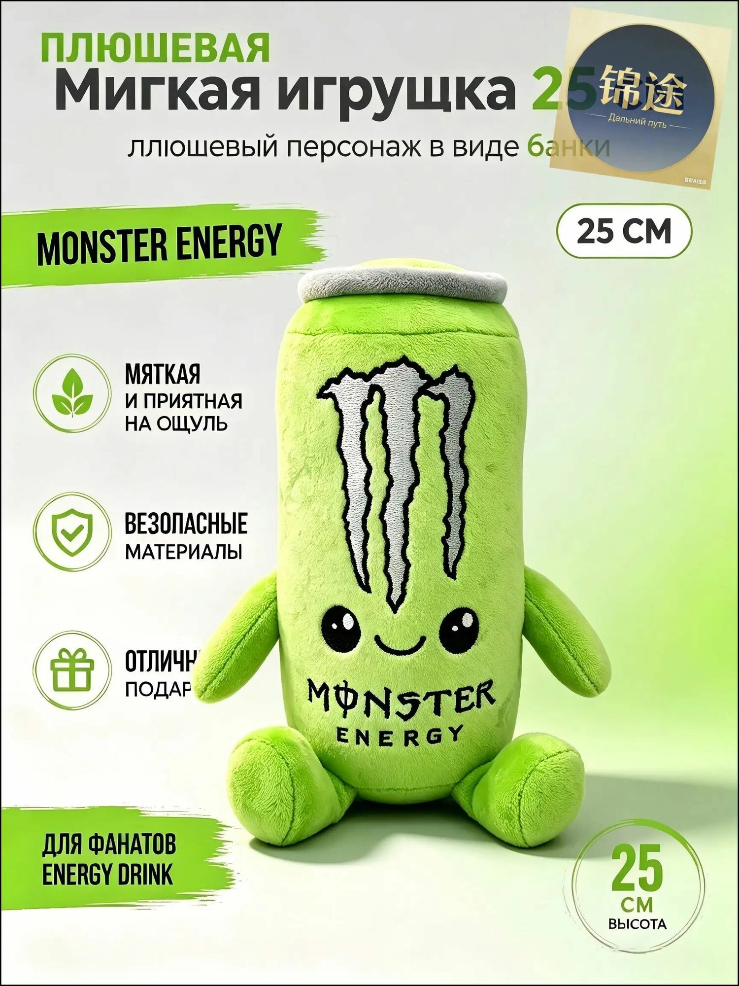 Плюшевая игрушка Монстр Энерджи, мягкий сувенир-подушка для подарка