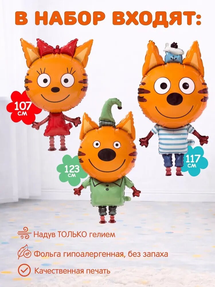 Воздушные шары Котэ и синий Трактор мальчику набор