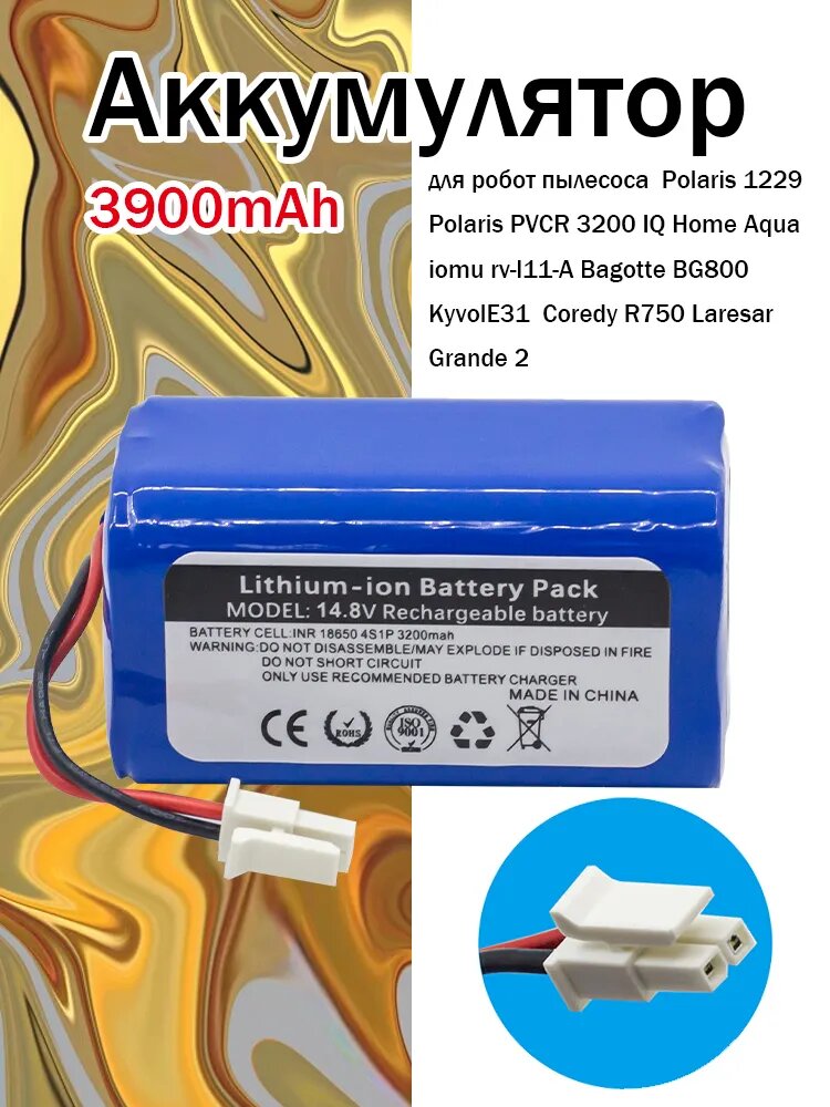 Aккумулятор на робот пылесос - подметателя Polaris 1229 3200 IQ Home Aqua iomu RV - L11 - A Bagotte BG800 Kyvole31 Corey R750 Laresar Grande 2 18650 Литиевый аккумулятор 14.8V (3900 мАч)