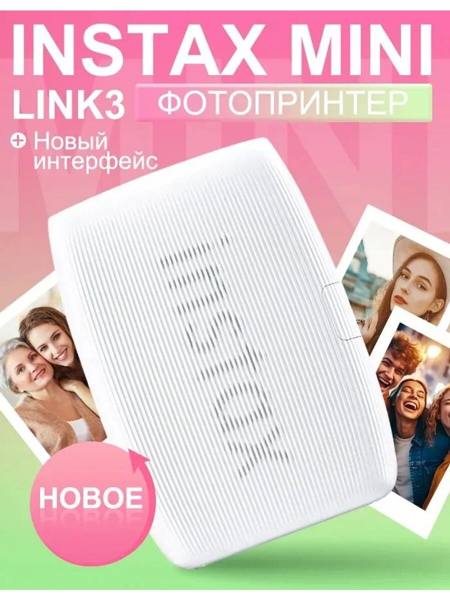 Fujifilm Мини принтер Instax Mini LInk 3 сублимационный, Цветной, Моноxромный