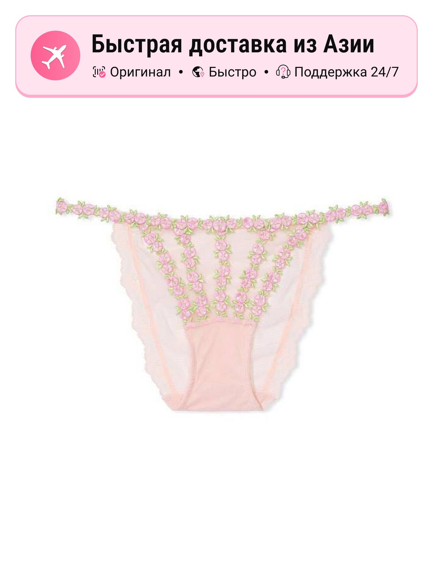 Трусы Victoria's Secret Cherry Blossom Pink