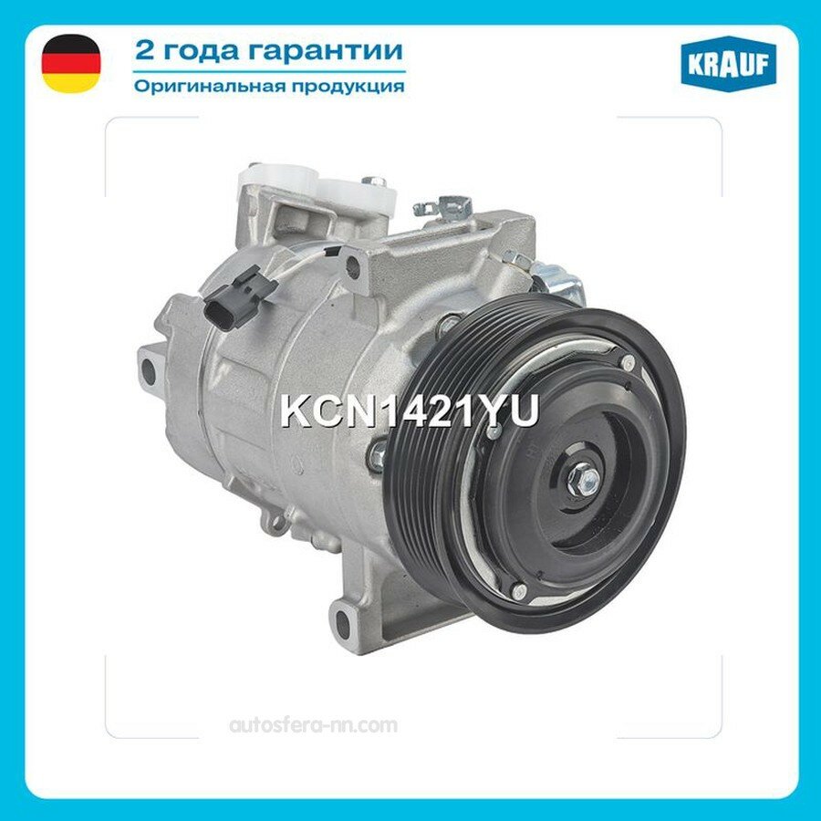 KRAUF KCN1421YU Компрессор кондиционера