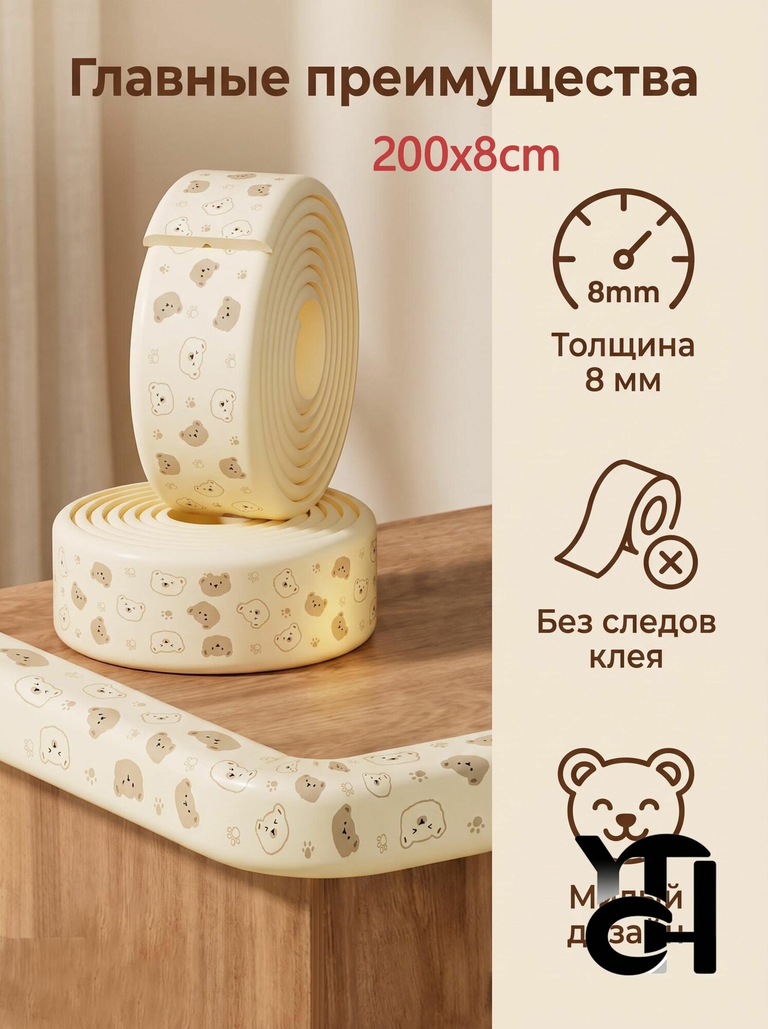 Защитный уголок для мебели