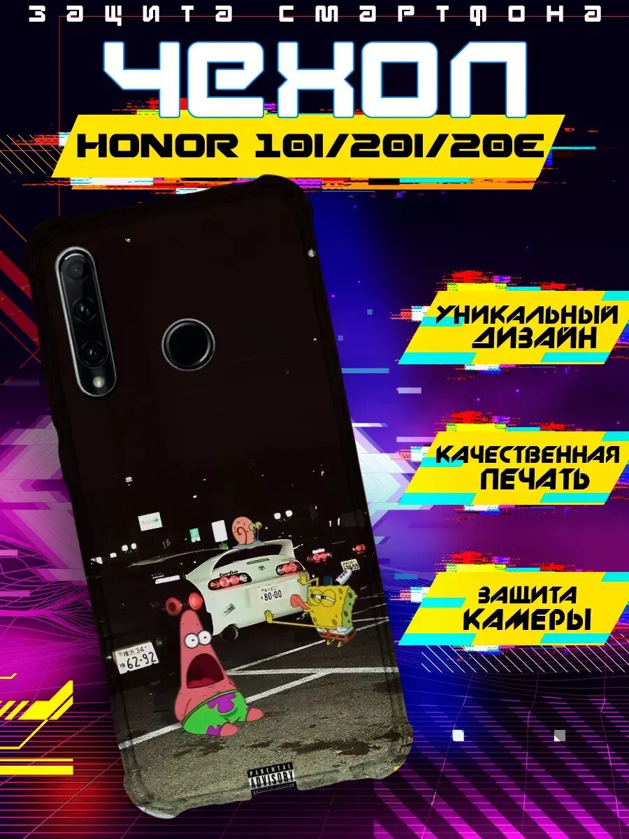 Чехол на HONOR 10i силиконовый с принтом спанчбоб