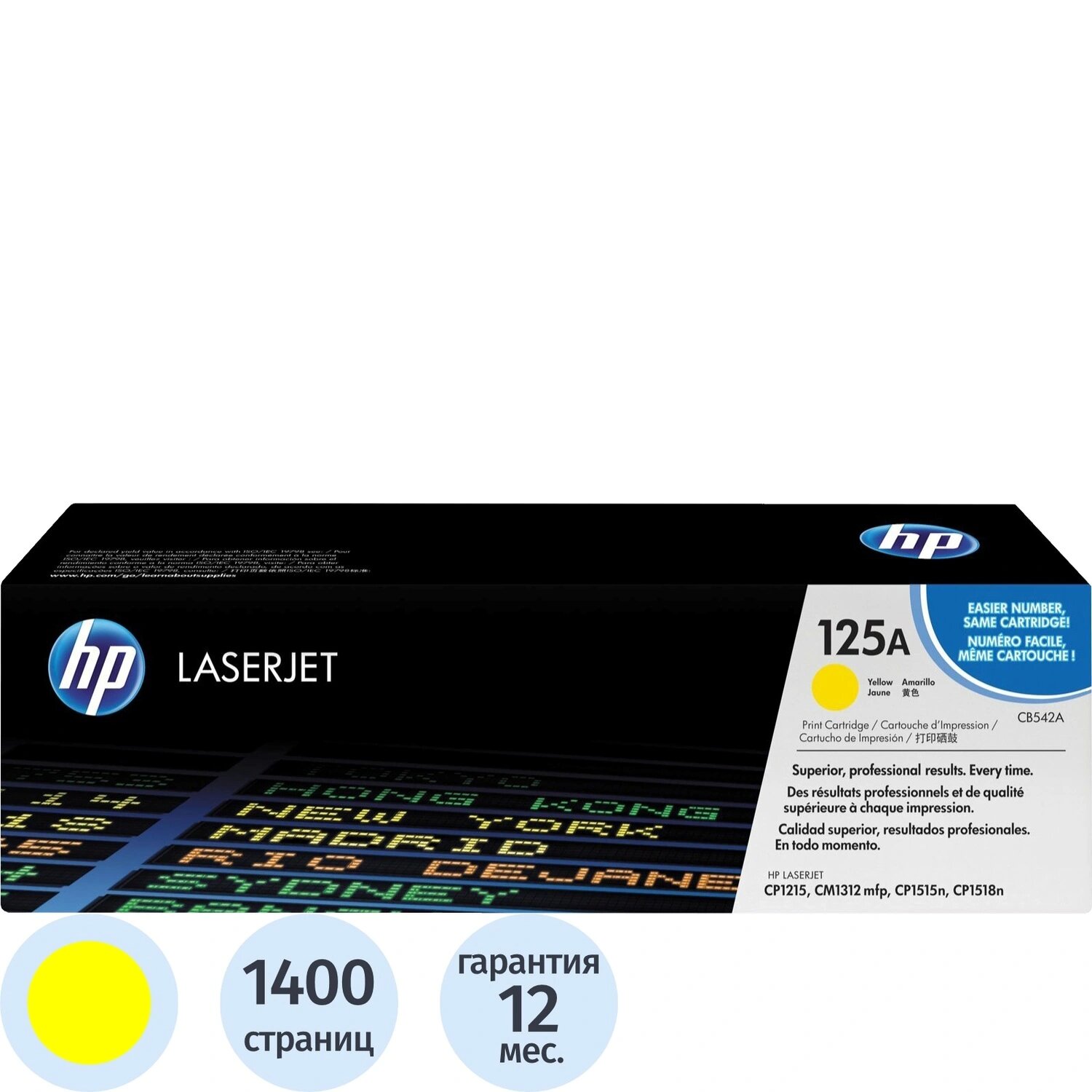 HP Картридж лазерный HP 125A CB542A жёлтый оригинальный