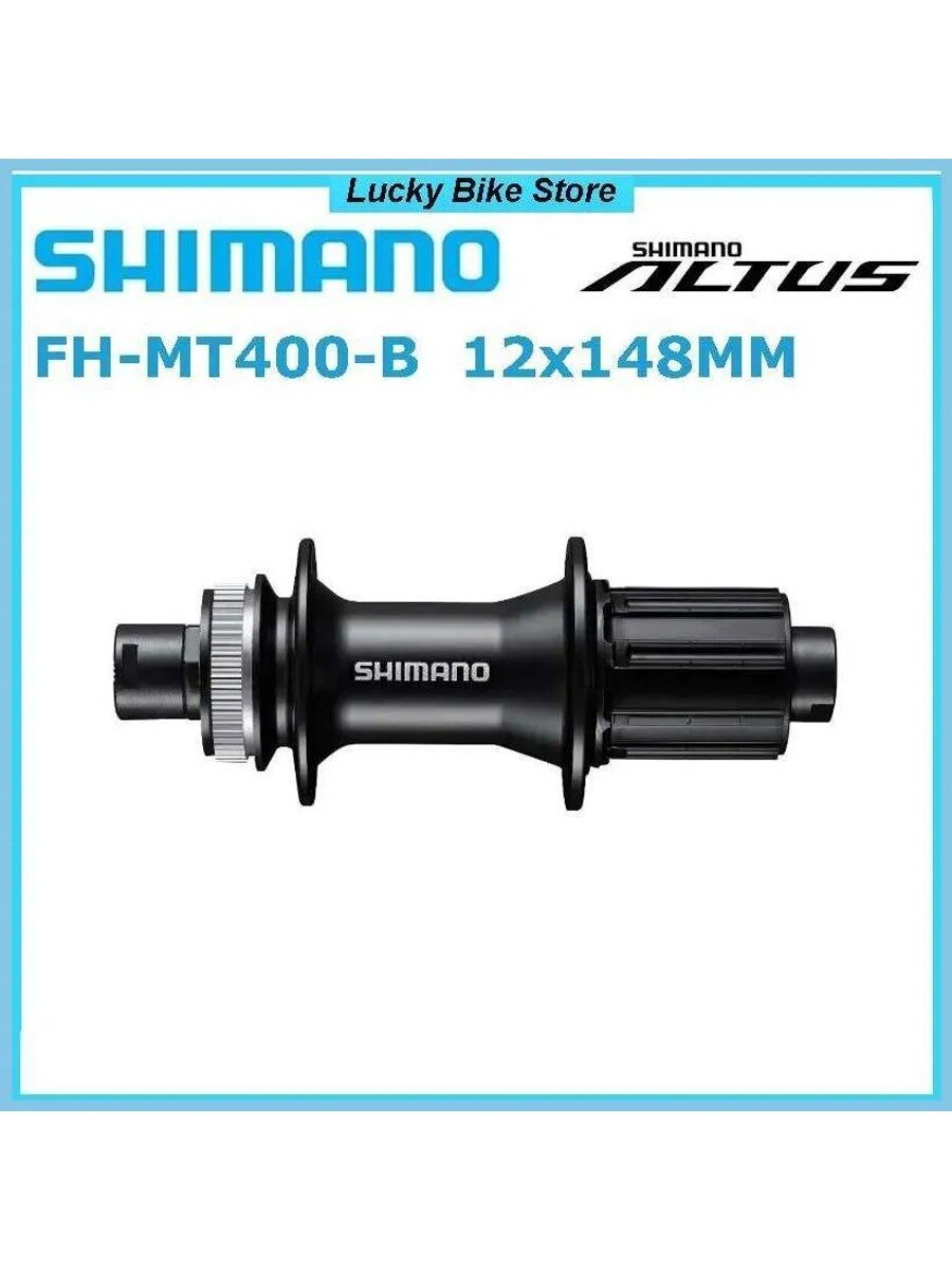 Втулка велосипедная задняя SHIMANO Alivio FH-MT400-B, размер 148x12 мм, под 32 спицы, чёрная