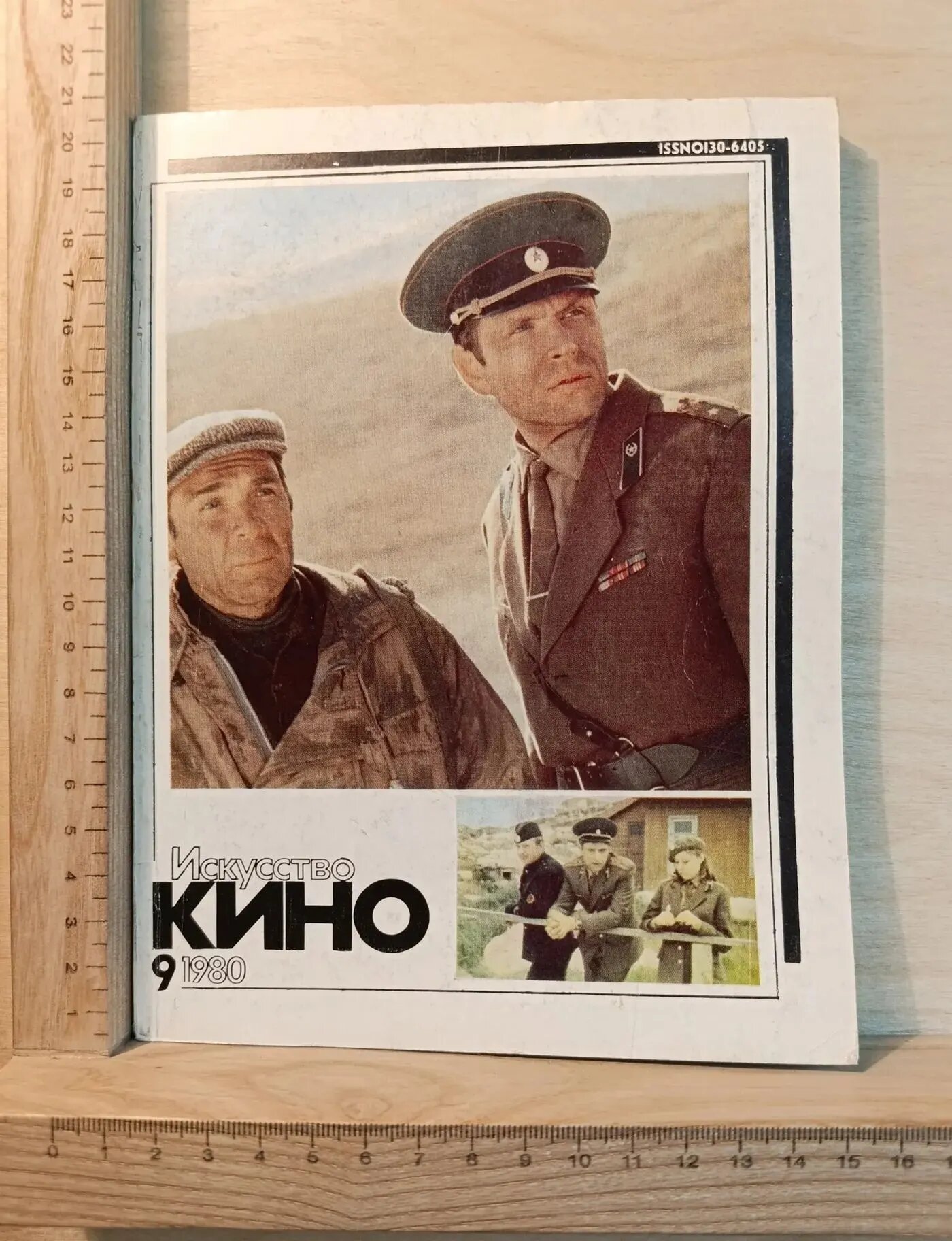Искусство кино №9 1980