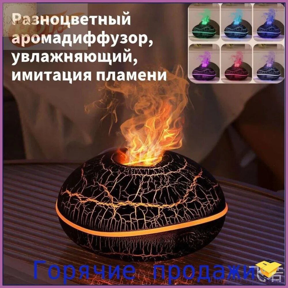 Настольный аромадиффузор и увлажнитель воздуха Вулкан в черном премиум корпусе