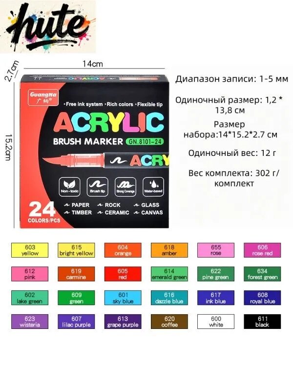Маркер Акриловый, толщина: 1 мм, 24 шт. для скетчинга