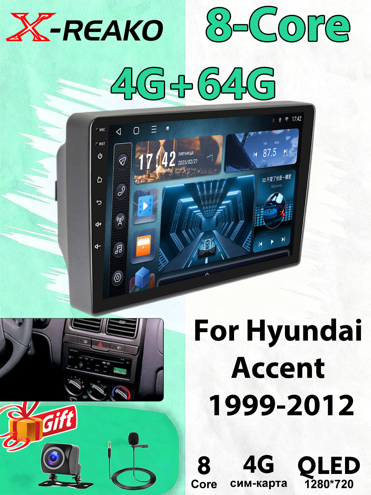 Магнитола для Hyundai Accent 1999-2012 экран 9 дюймов Андроид wifi Bluetooth GPS