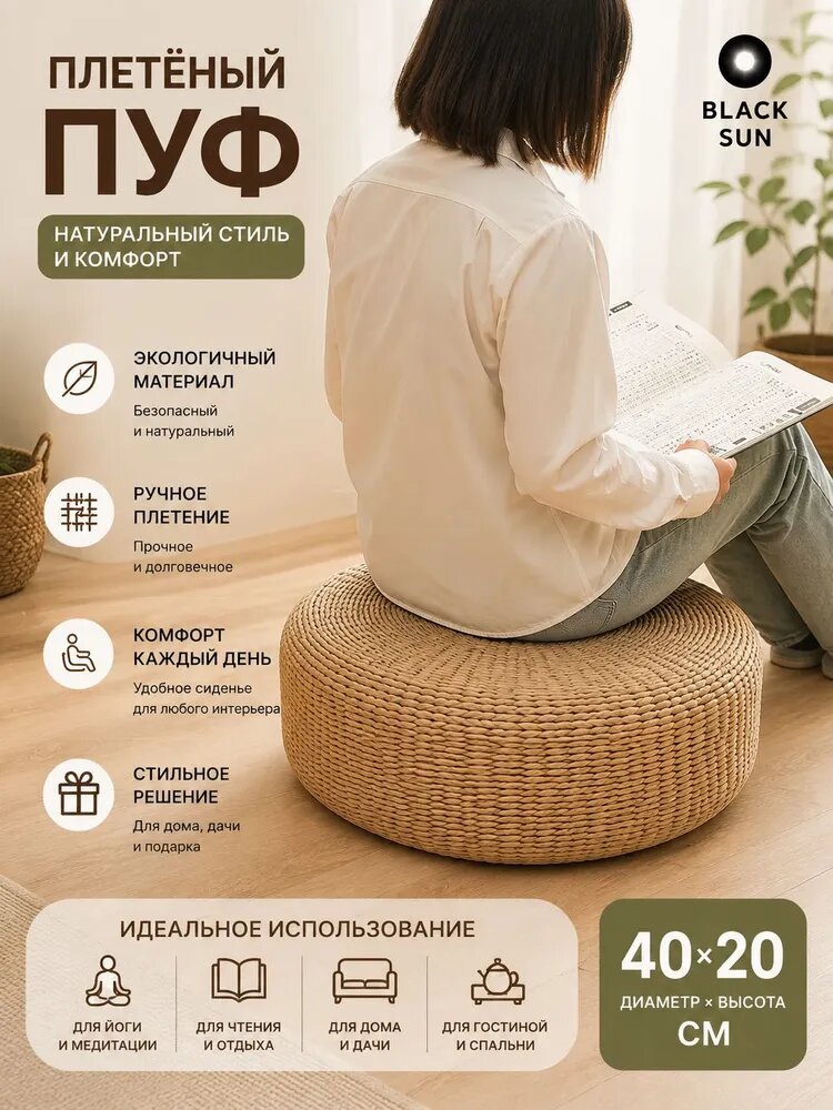 SARIWEN Пуф, Джут, 40.01х40х20.05 см