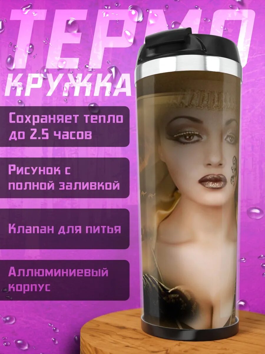 Термокружка Женский образ и тигр