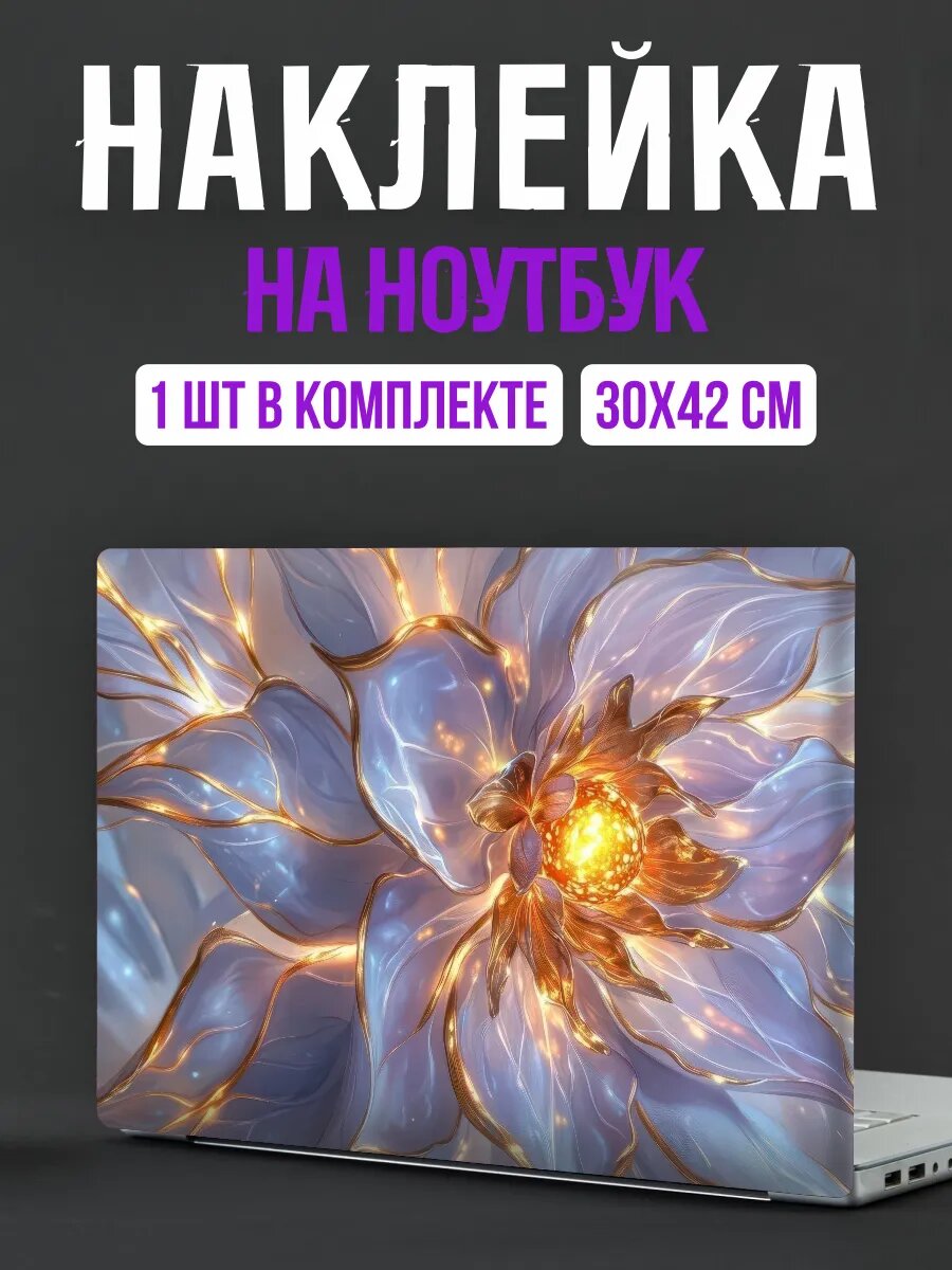 Наклейка на ноутбук цветы пуансеттия