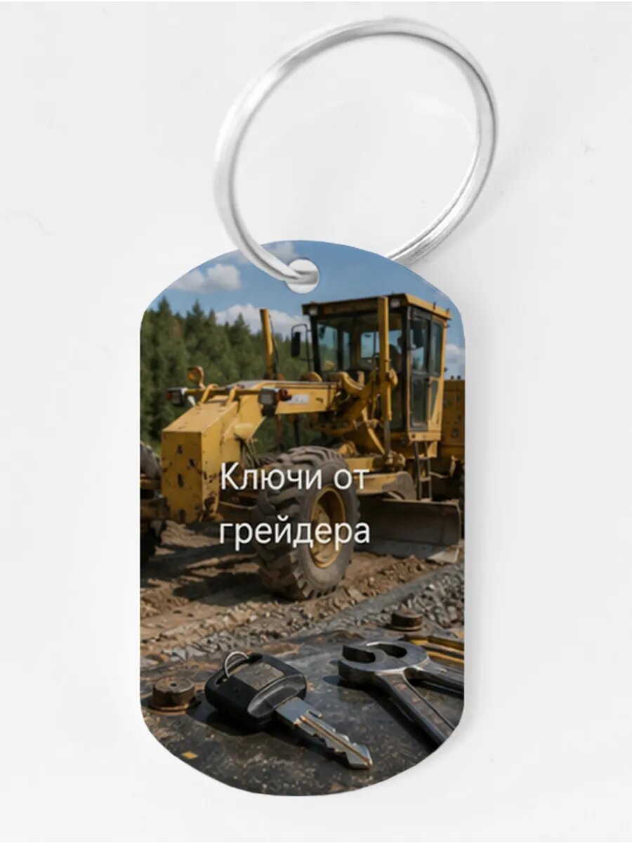 Брелок Wooden KEYS