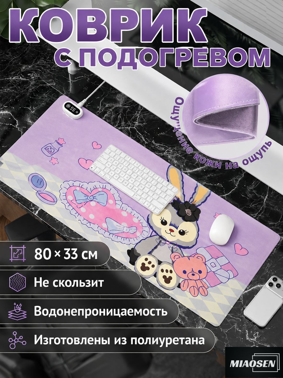 Коврик с подогревом Carpet, Электрический коврик для сушки обуви и обогрева ног. термоковрик для животных (кошки, собаки) , 80x33 см, PU материал,