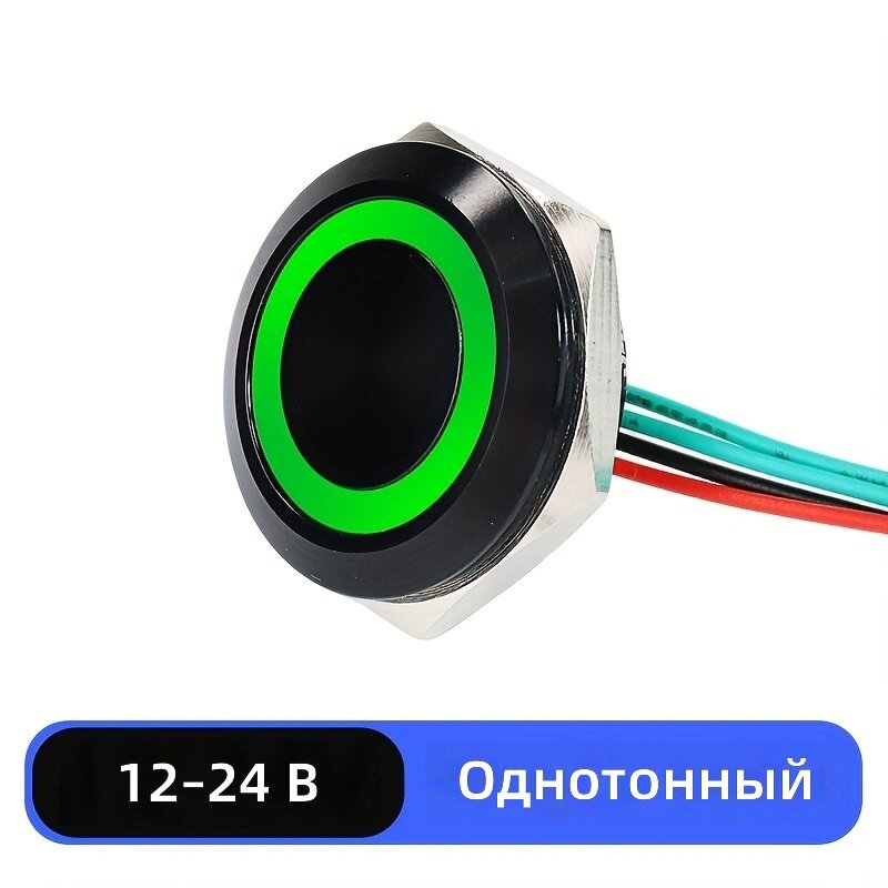 Металлический сверхкороткий кнопочный выключатель с проводом, 19 мм, 3–6 В / 12–24 В, импульсный с самовозвратом, зеленая LED-подсветка