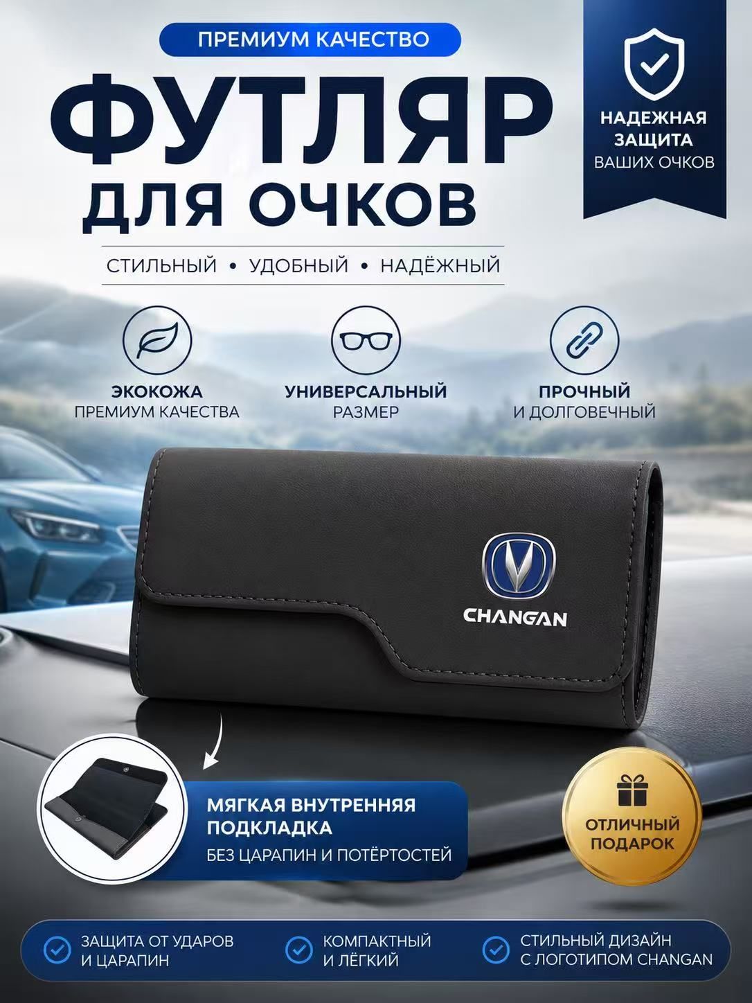 Changan CS35 Max автомобильный бокс для очков, Changan CS35 Max аксессуары