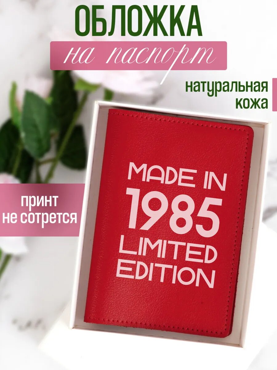 Обложка для паспорта
