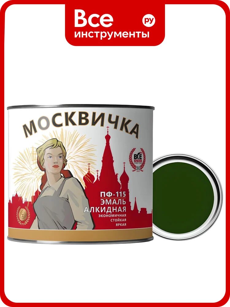 Эмаль Москвичка ПФ-115 (защитная; 1.9 кг) 4620105770835