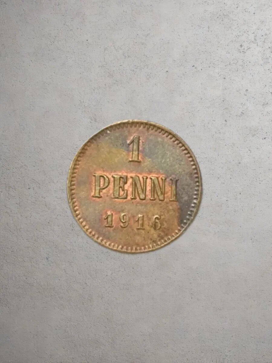 Монета 1 пенни Российская Финляндия, 1916 г.