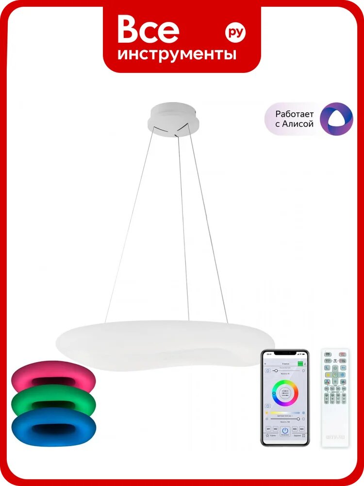 Умная подвесная люстра Citilux Стратус Смарт RGB CL732A800GS
