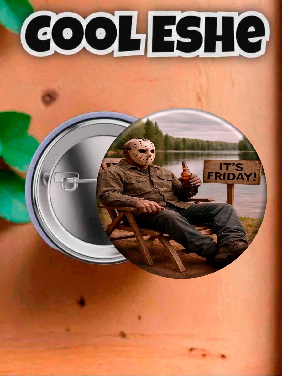 Значок "It is Friday, это пятница, Джейсон Вурхиз" 44 мм