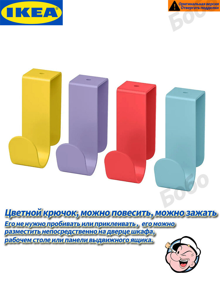 IKEA (икеа) LATTHET, Крючки и зажимы, разноцветны, 4 шт