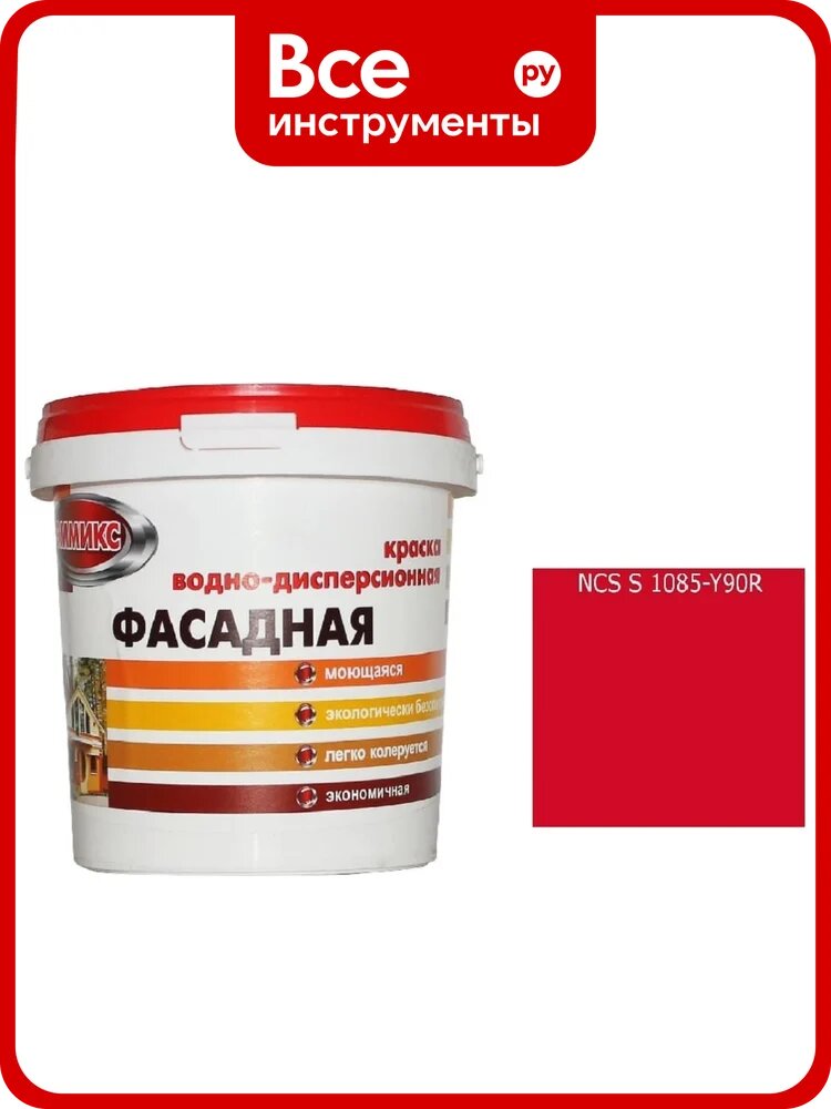 Краска Эммикс ВД для наружных работ моющаяся S 1085 Y 90 R (вед 9л/12,6 кг) 4690417120918
