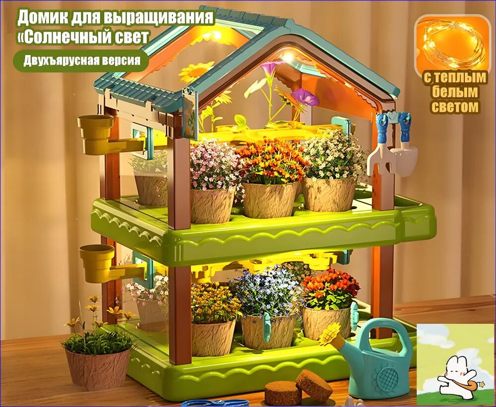 Набор для опытов и творчества теплица