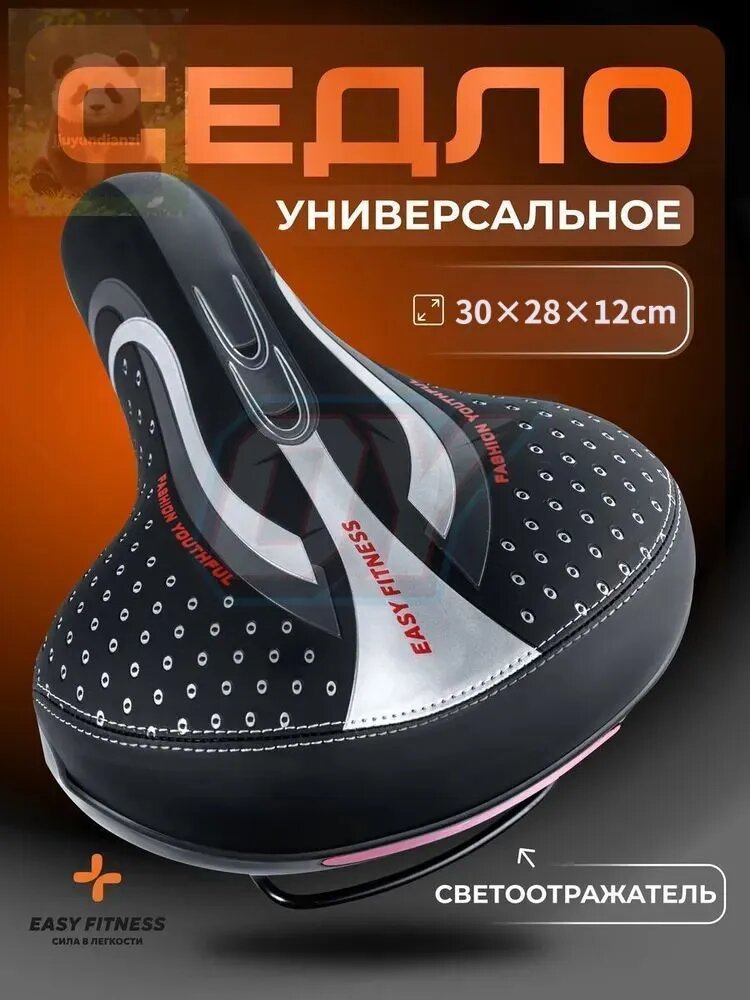 Седло для велосипеда широкое мягкое - Сиденье для электросамоката / Cидушка на велосипед мягкая