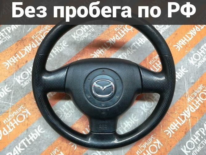 Руль автомобильный с пробегом Mazda Demio DY3W