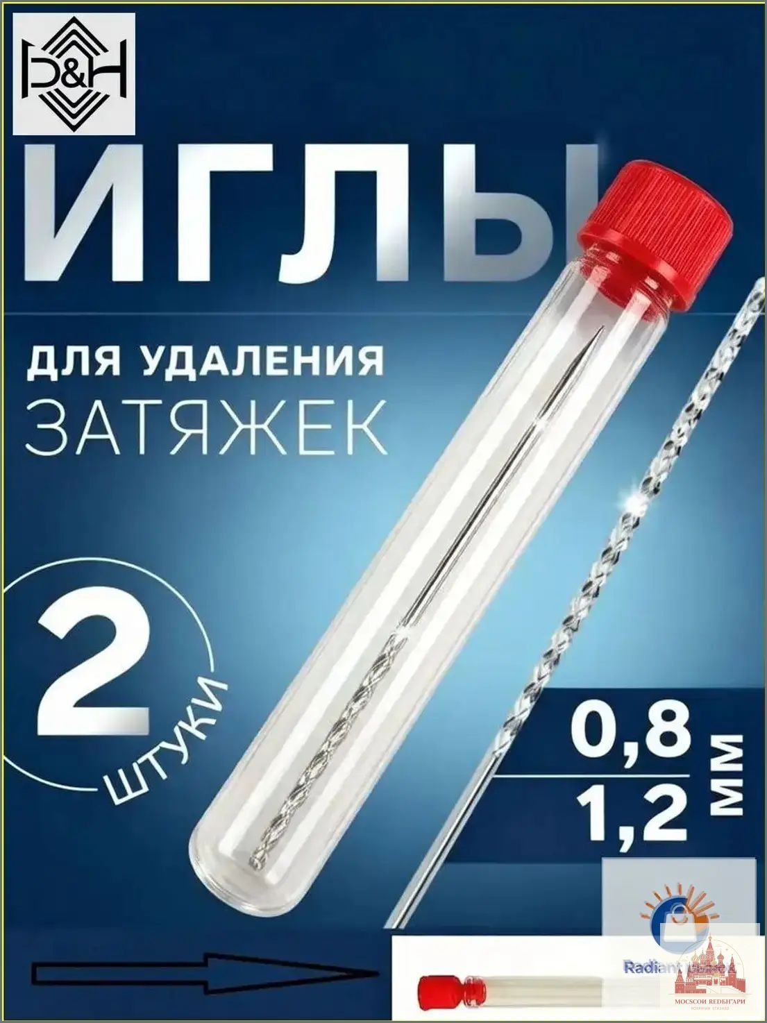 Премиум иглы для съемника затяжек 1