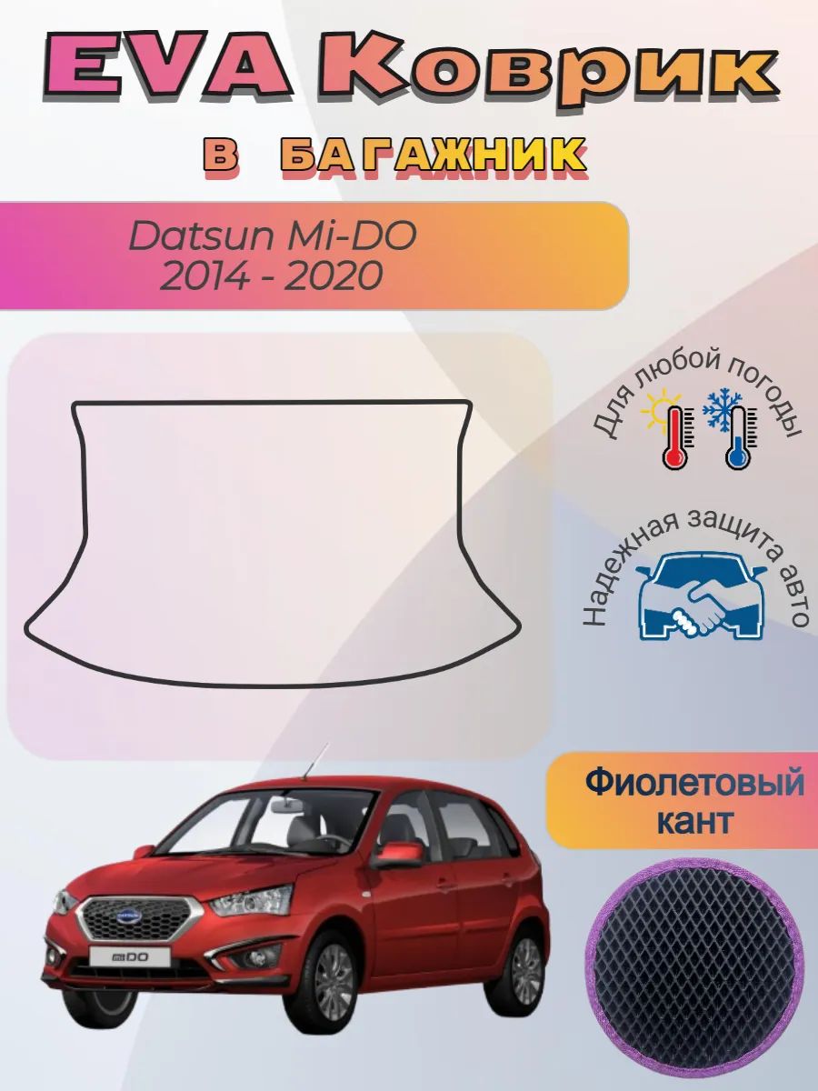 EVA коврик в багажник Datsun Mi - DO 2014 - 2020