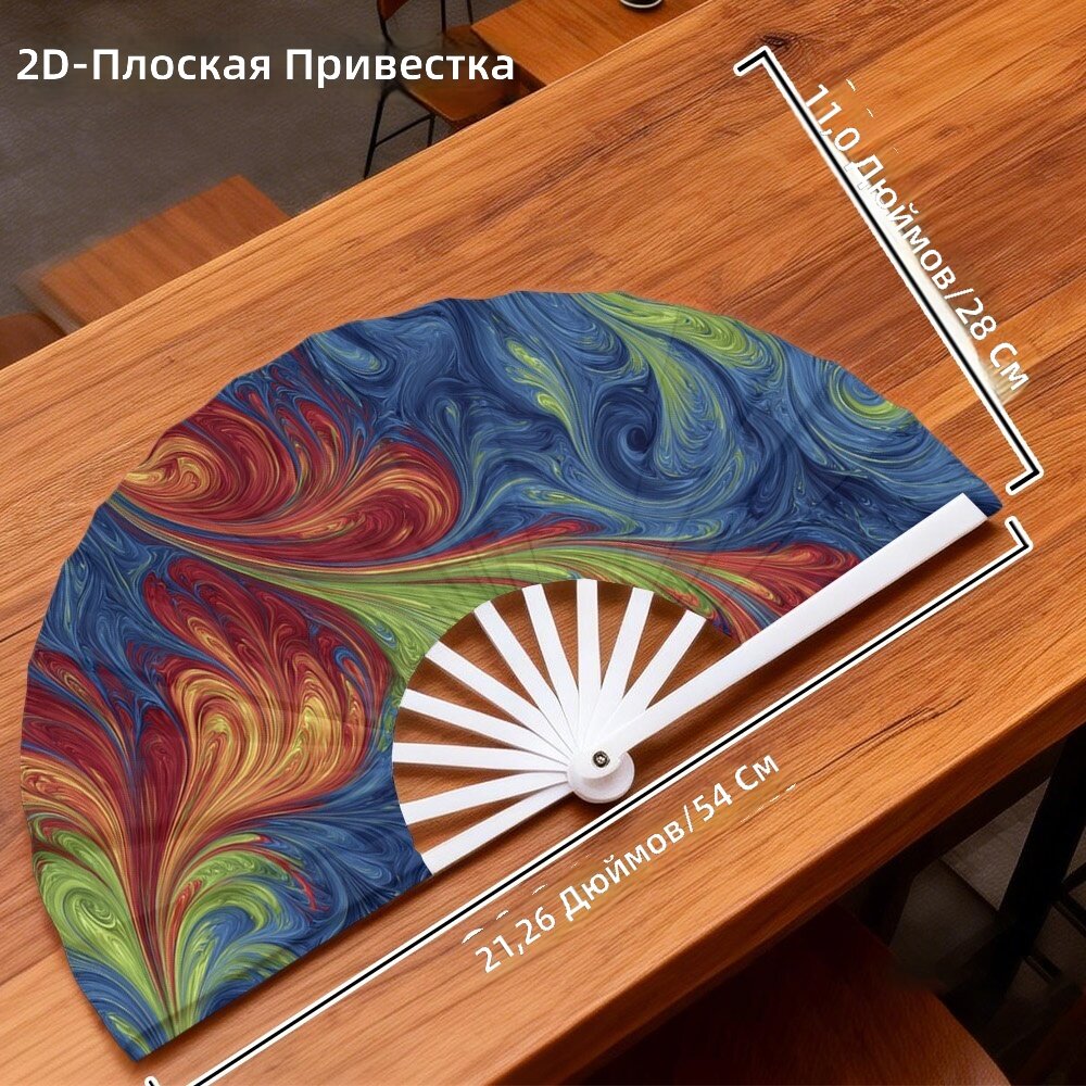 Ручной вентилятор 8 дюймов с цветным абстрактным узором, белые пластиковые спицы, 1 шт.