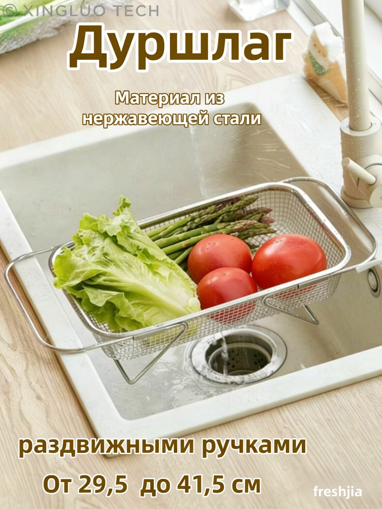 Дуршлаг, диаметр 13 см, 1 предм.